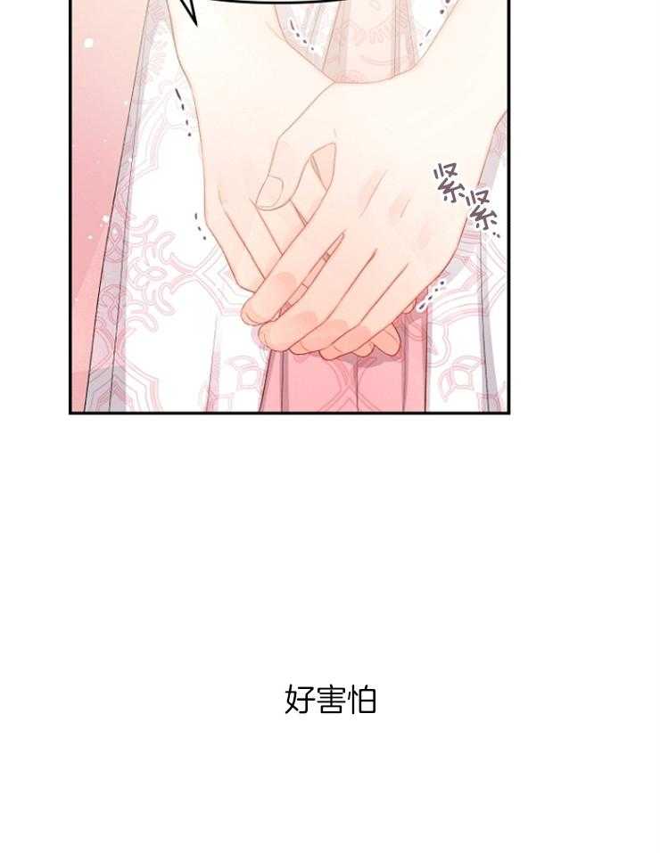 《皇女的无限轮回》第26话 见过你吗？ 第16页