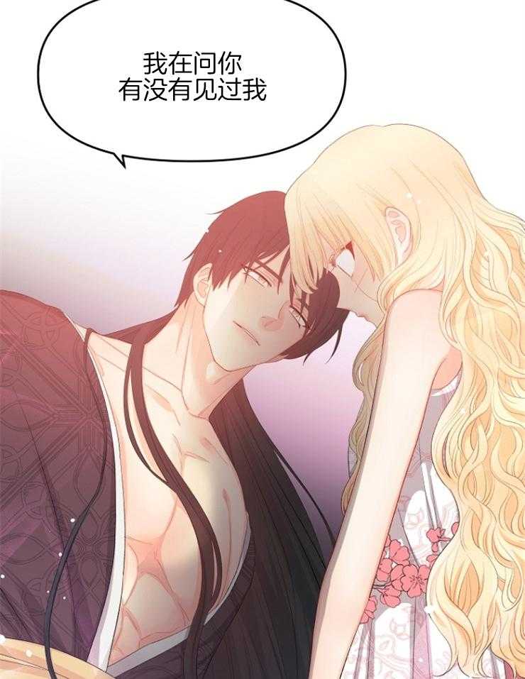 《皇女的无限轮回》第26话 见过你吗？ 第18页