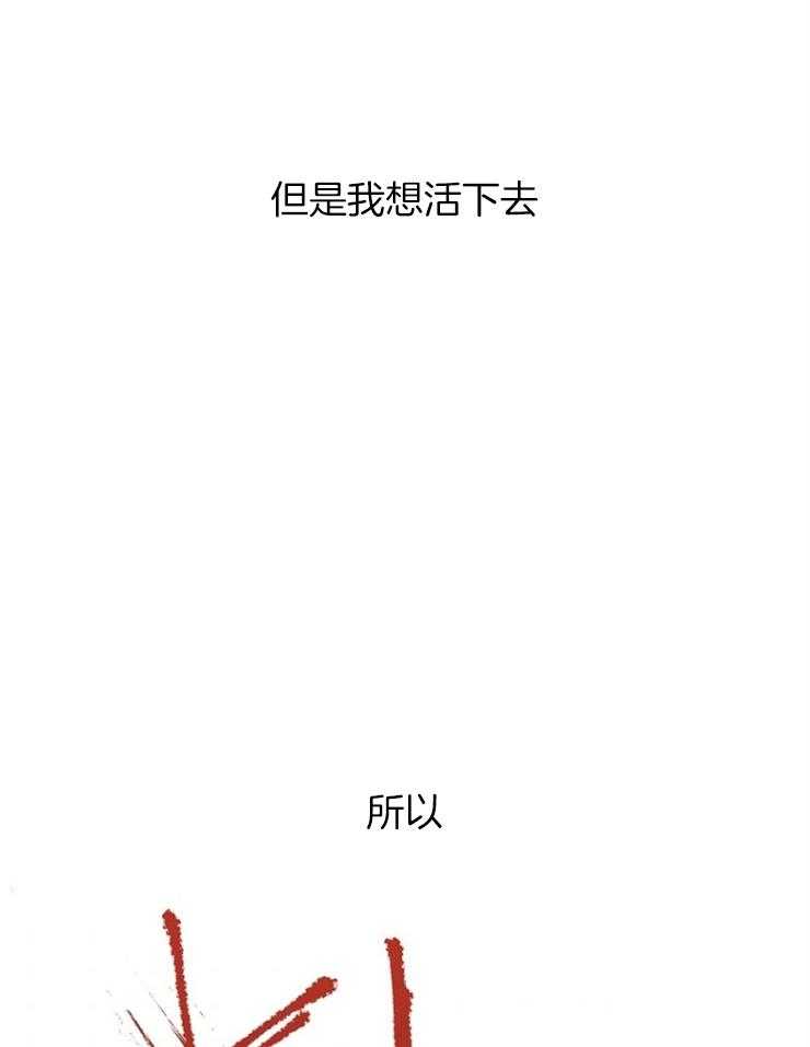 《皇女的无限轮回》第26话 见过你吗？ 第23页
