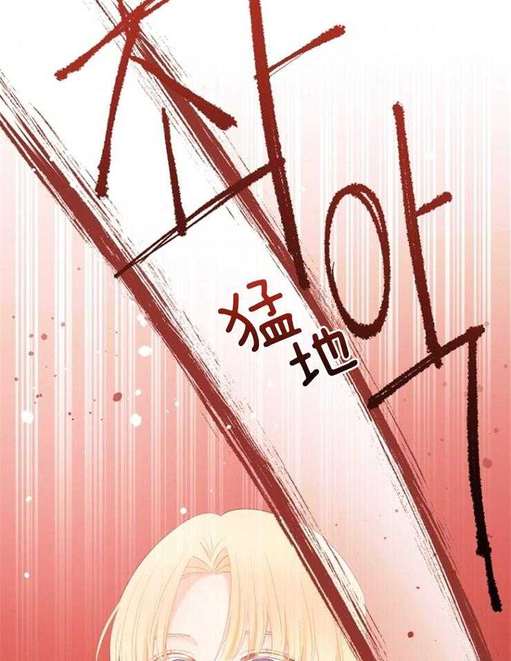 《皇女的无限轮回》第26话 见过你吗？ 第24页