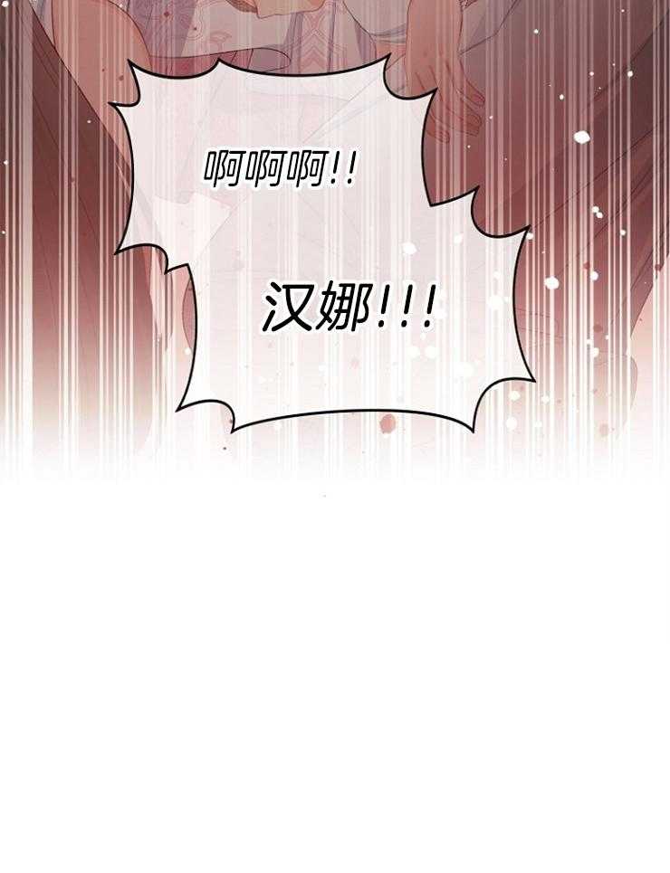 《皇女的无限轮回》第26话 见过你吗？ 第29页