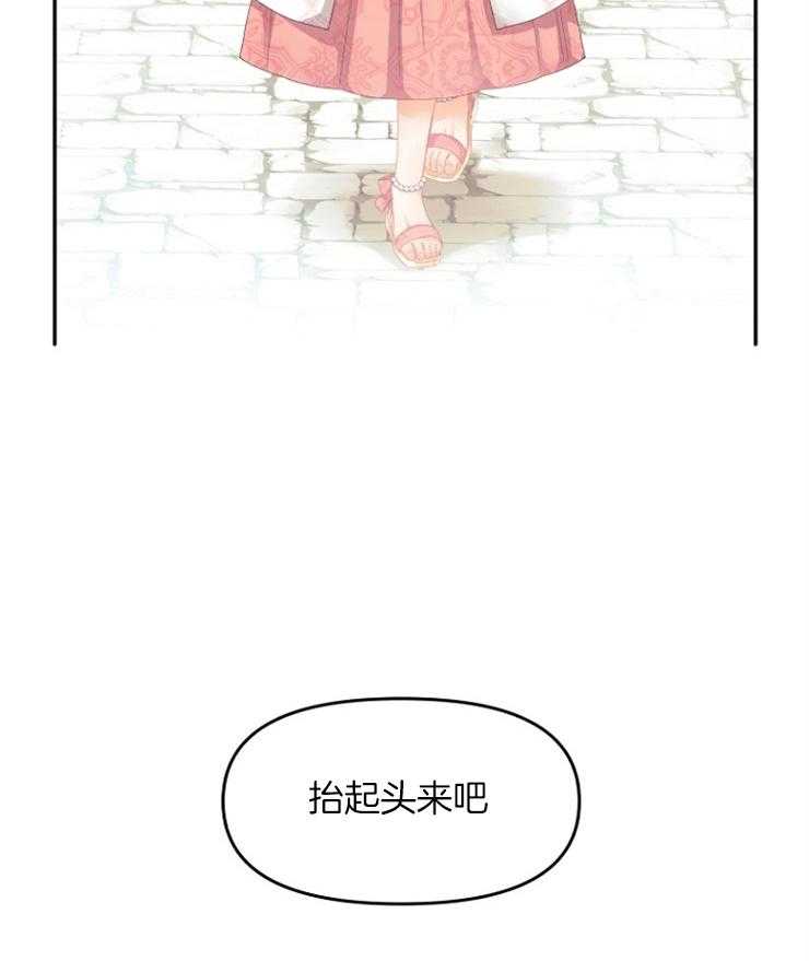 《皇女的无限轮回》第26话 见过你吗？ 第5页