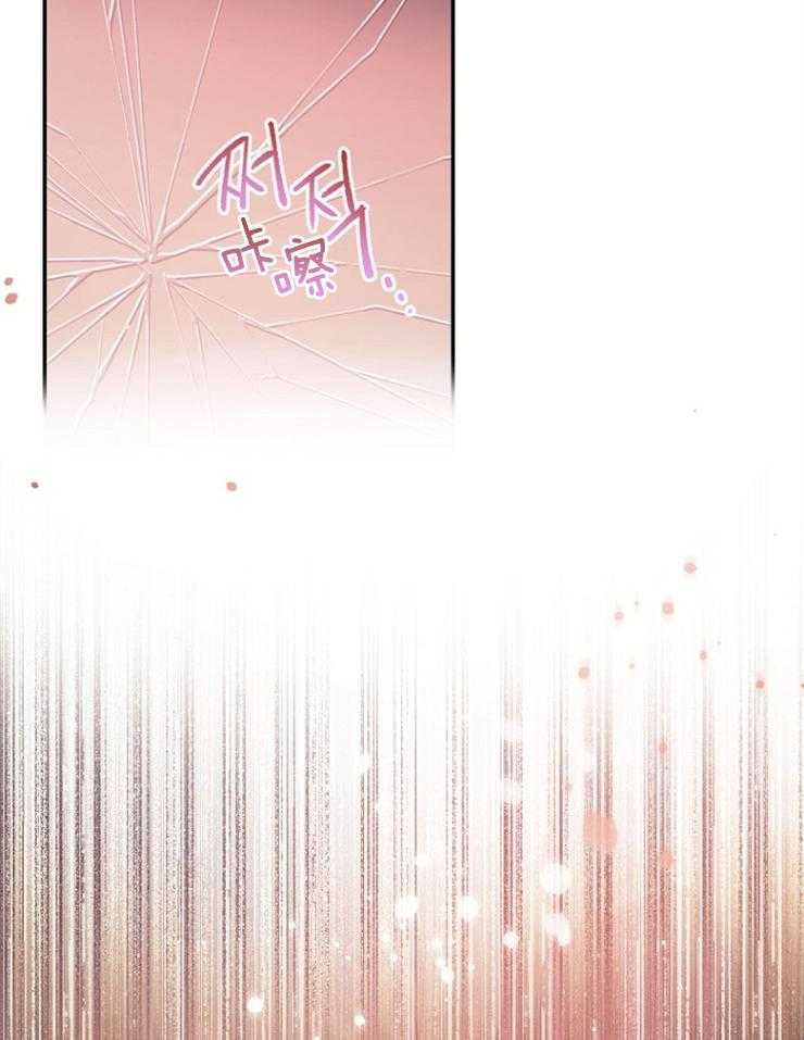 《皇女的无限轮回》第28话 我死了 第16页