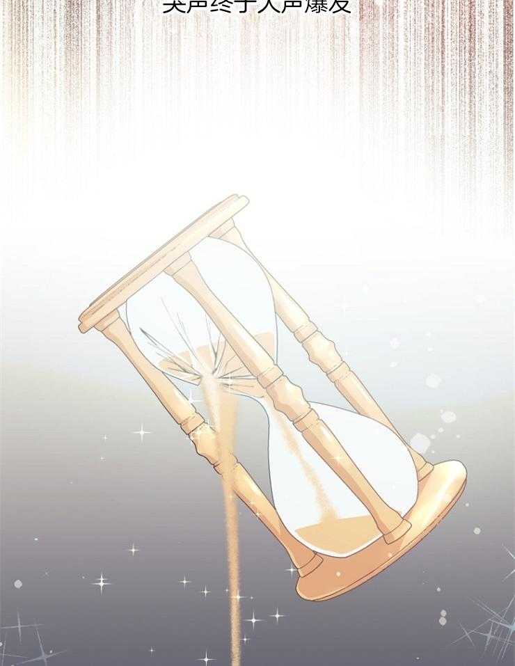 《皇女的无限轮回》第28话 我死了 第18页