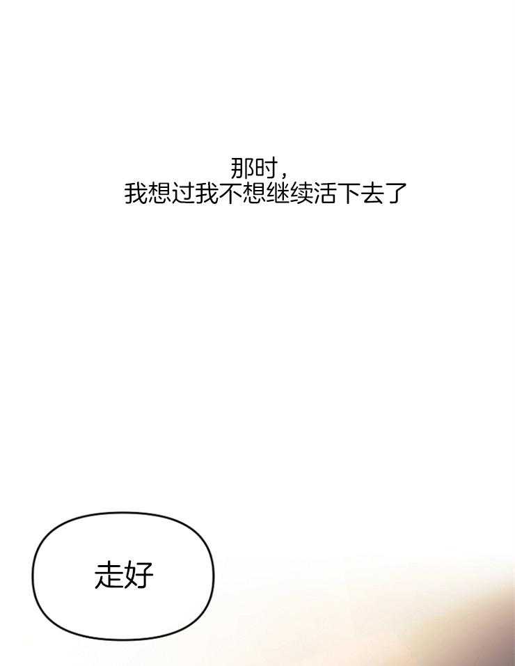 《皇女的无限轮回》第28话 我死了 第36页