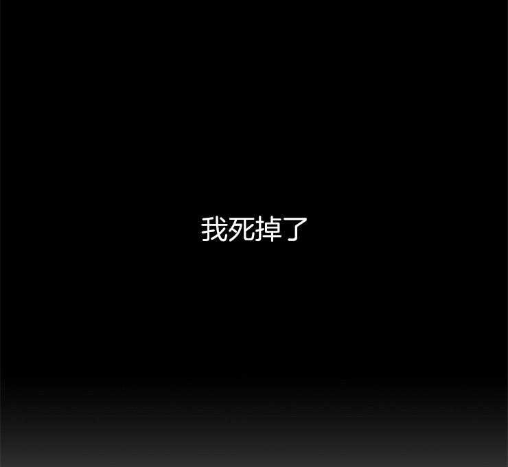 《皇女的无限轮回》第28话 我死了 第40页