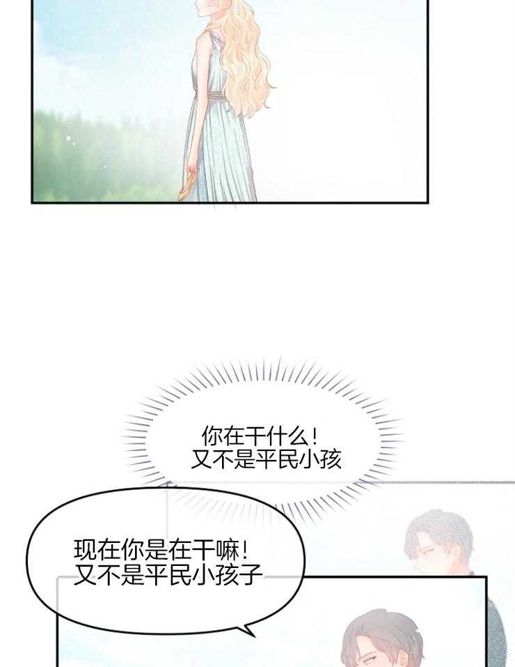 《皇女的无限轮回》第29话 死到麻木 第10页