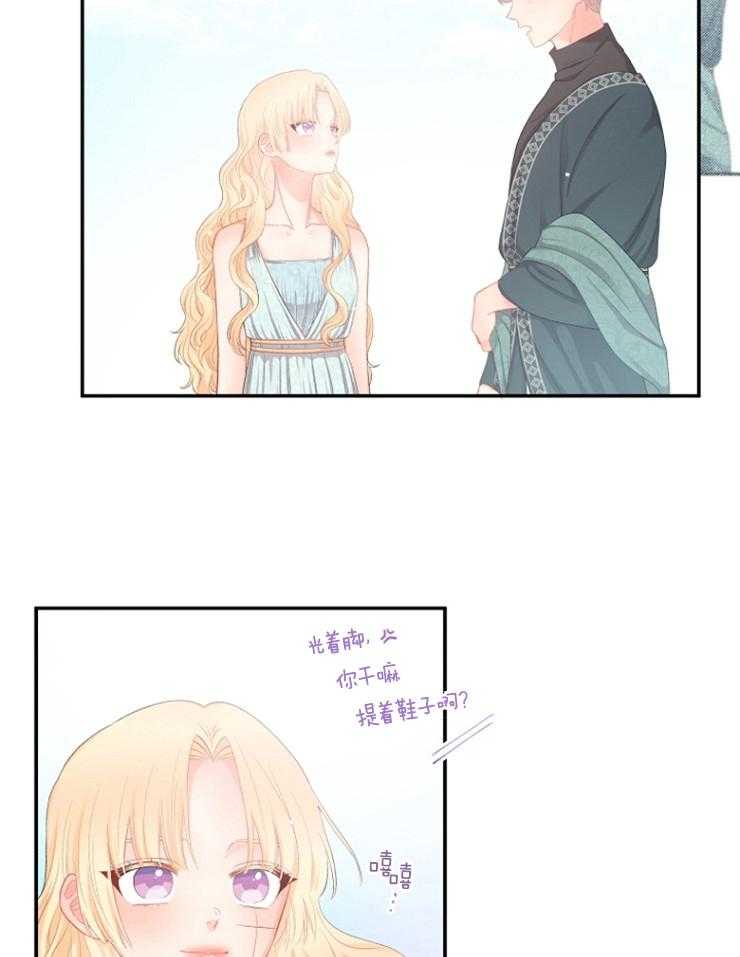 《皇女的无限轮回》第29话 死到麻木 第11页