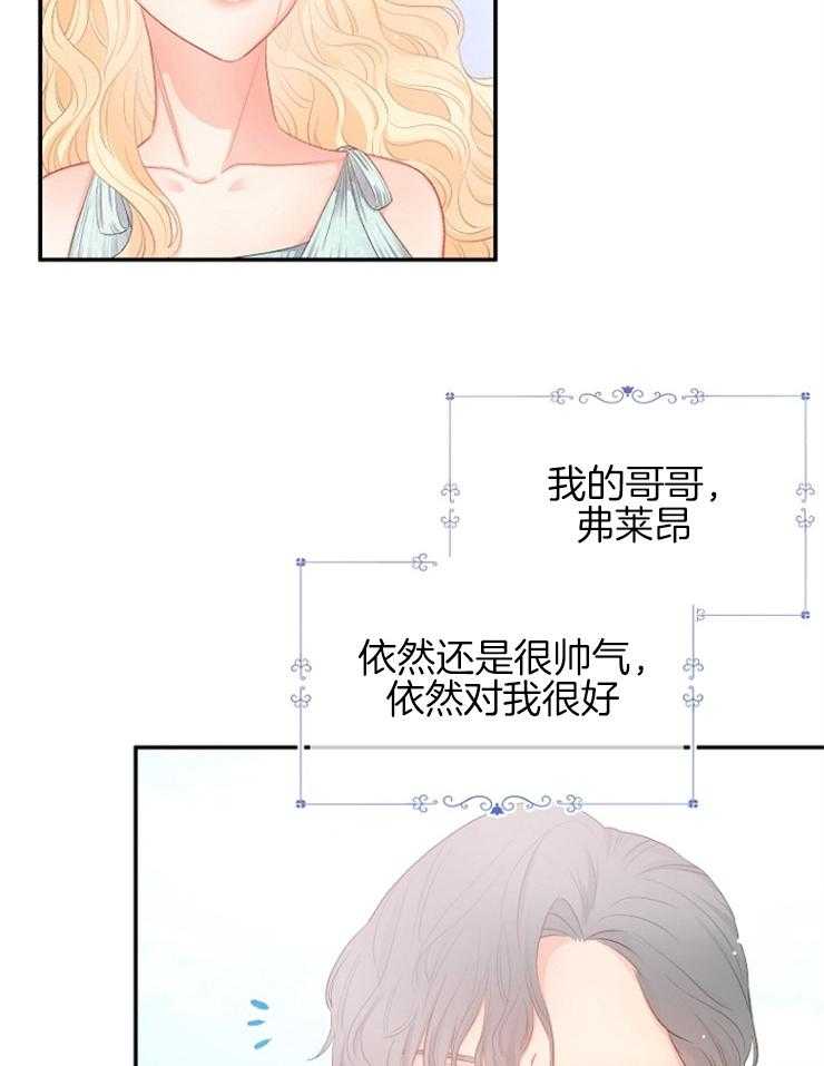 《皇女的无限轮回》第29话 死到麻木 第12页