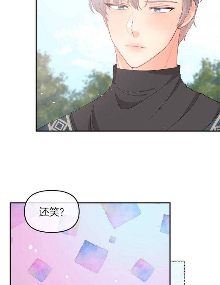 《皇女的无限轮回》第29话 死到麻木 第13页