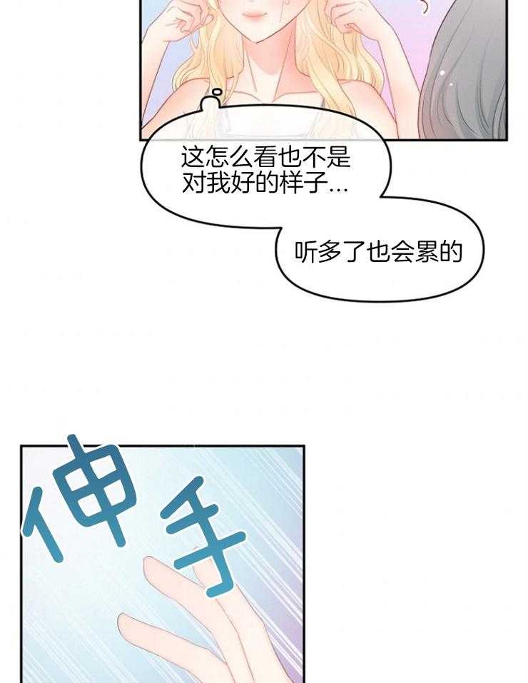 《皇女的无限轮回》第29话 死到麻木 第15页