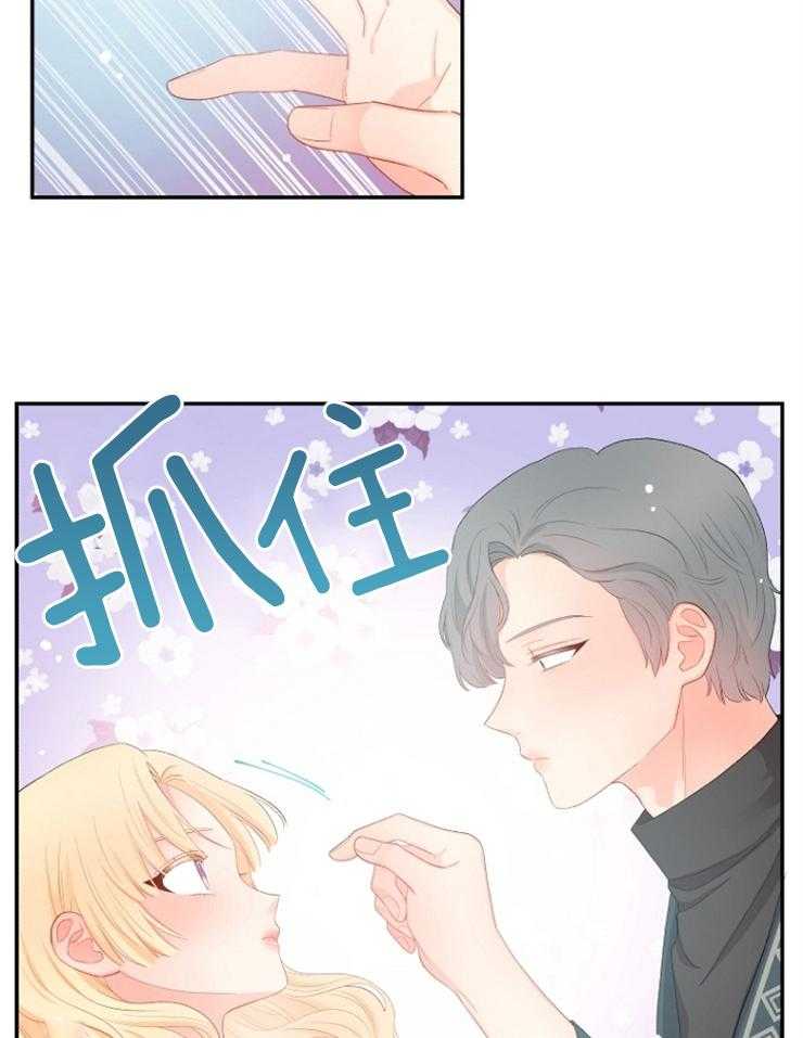《皇女的无限轮回》第29话 死到麻木 第16页