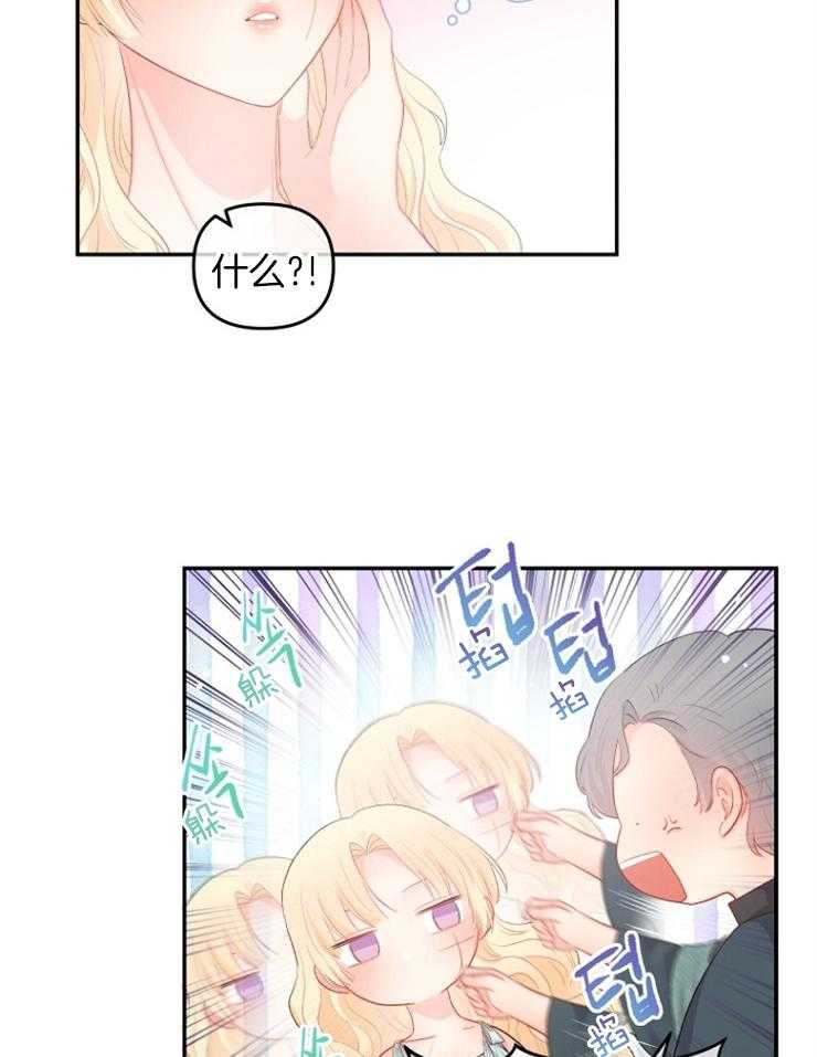 《皇女的无限轮回》第29话 死到麻木 第18页