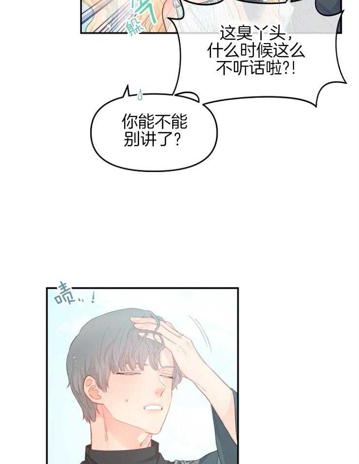 《皇女的无限轮回》第29话 死到麻木 第19页