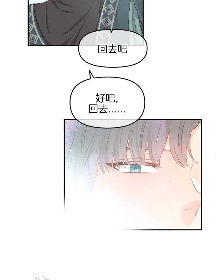 《皇女的无限轮回》第29话 死到麻木 第20页