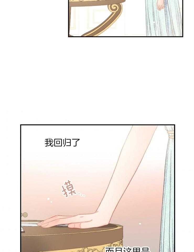 《皇女的无限轮回》第29话 死到麻木 第24页
