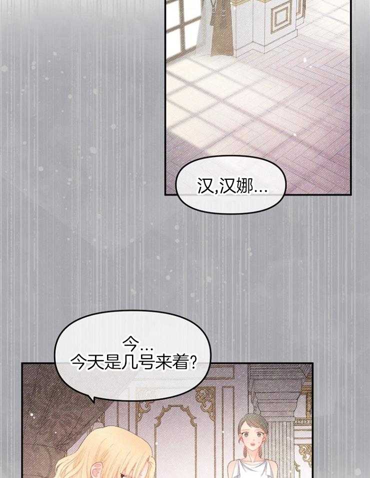 《皇女的无限轮回》第29话 死到麻木 第26页