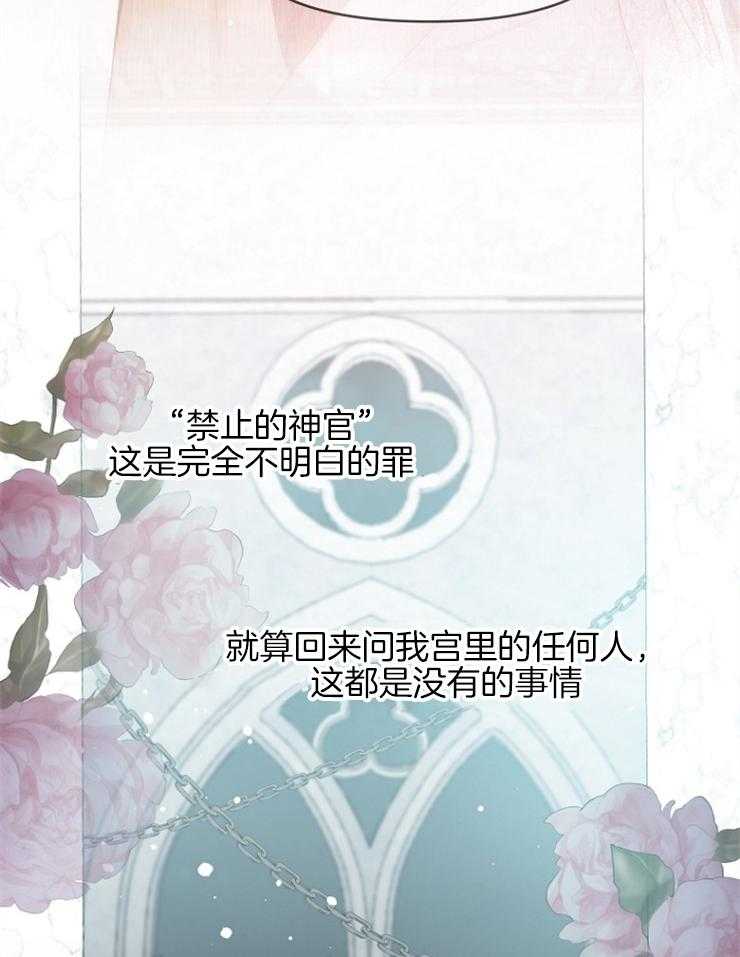 《皇女的无限轮回》第29话 死到麻木 第29页