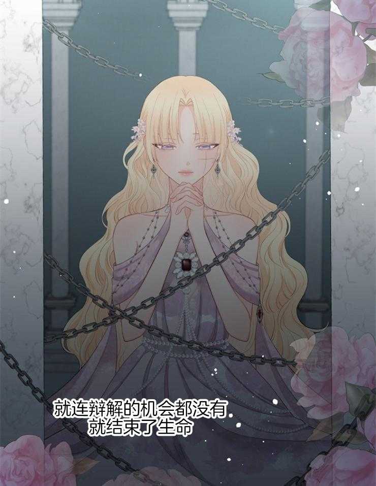 《皇女的无限轮回》第29话 死到麻木 第30页
