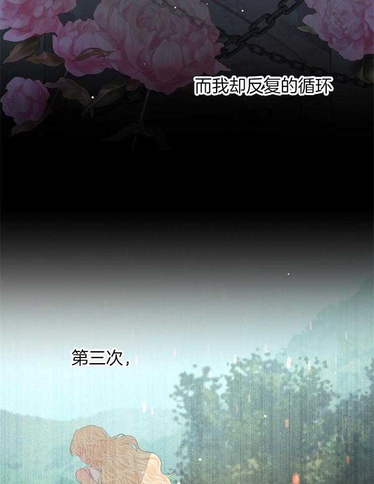 《皇女的无限轮回》第29话 死到麻木 第31页