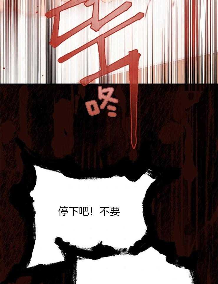 《皇女的无限轮回》第29话 死到麻木 第35页