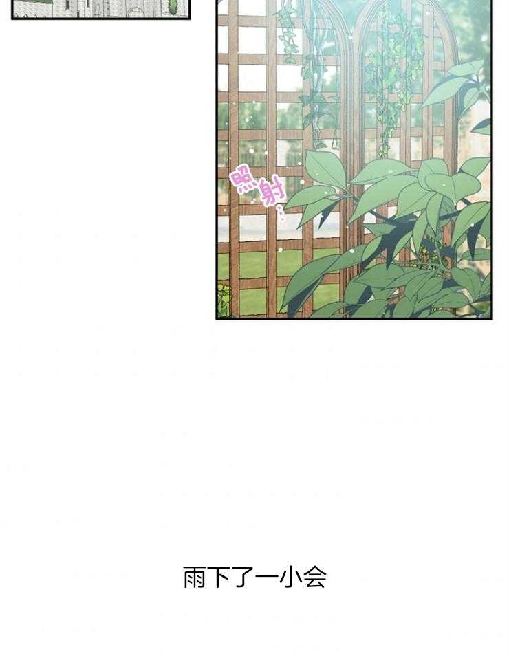 《皇女的无限轮回》第29话 死到麻木 第3页