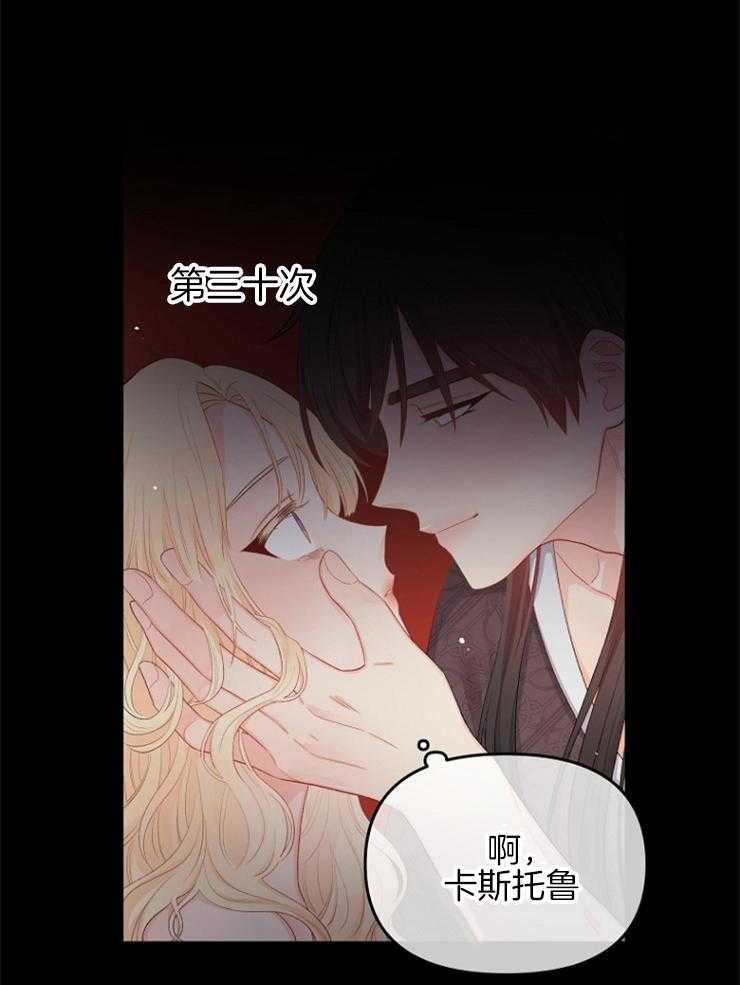 《皇女的无限轮回》第29话 死到麻木 第40页