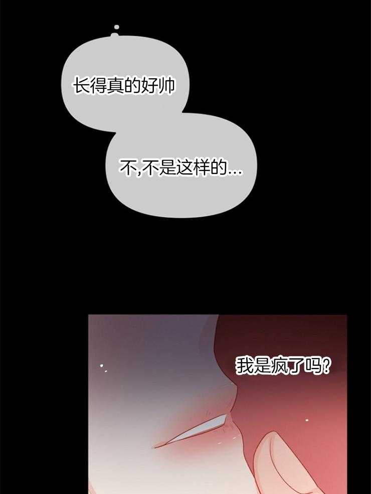 《皇女的无限轮回》第29话 死到麻木 第41页