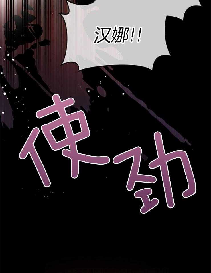 《皇女的无限轮回》第29话 死到麻木 第6页