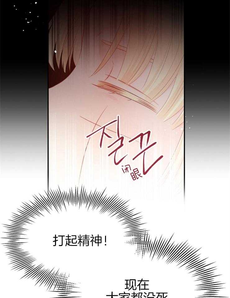 《皇女的无限轮回》第29话 死到麻木 第7页