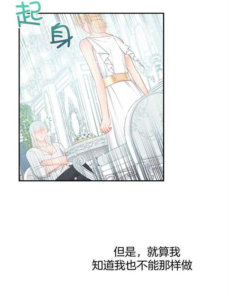 《皇女的无限轮回》第32话 是结束还是开始？ 第10页