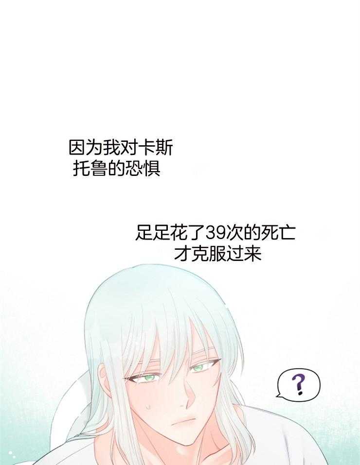 《皇女的无限轮回》第32话 是结束还是开始？ 第11页