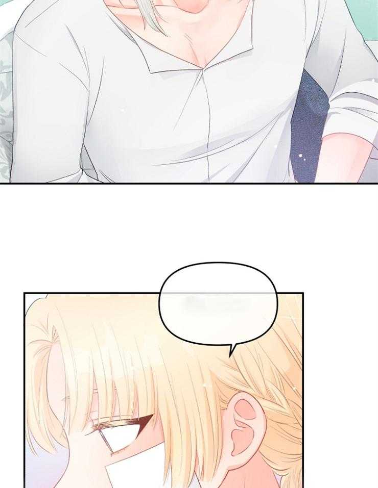 《皇女的无限轮回》第32话 是结束还是开始？ 第12页