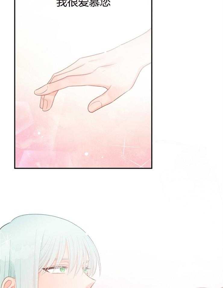 《皇女的无限轮回》第32话 是结束还是开始？ 第16页