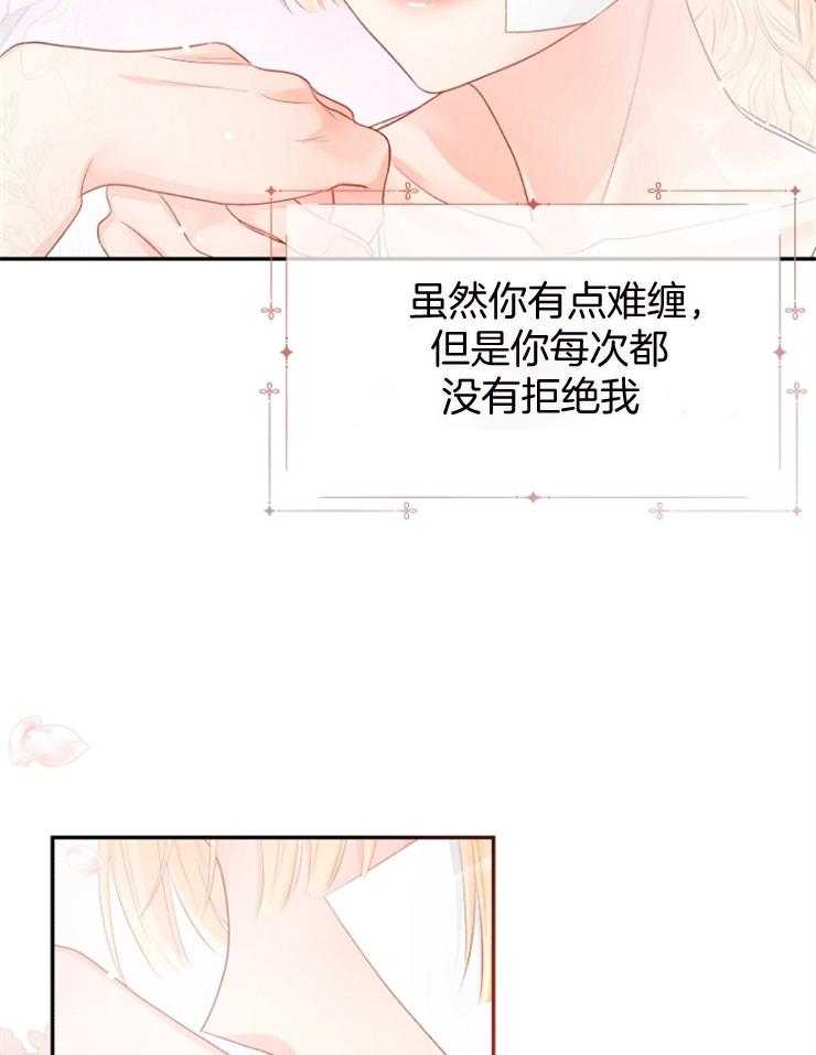 《皇女的无限轮回》第32话 是结束还是开始？ 第18页