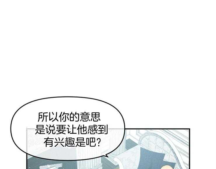 《皇女的无限轮回》第32话 是结束还是开始？ 第1页