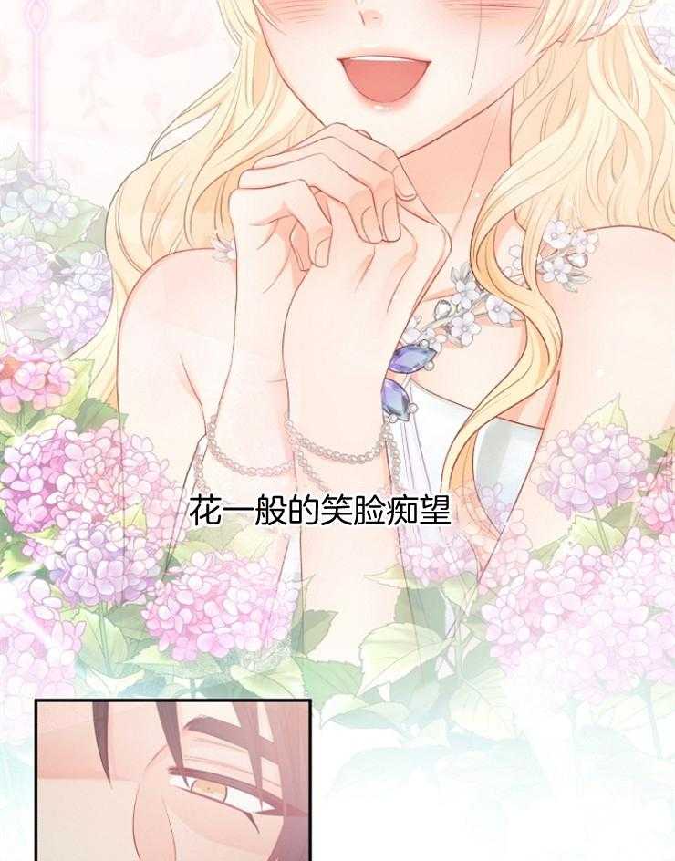 《皇女的无限轮回》第32话 是结束还是开始？ 第27页