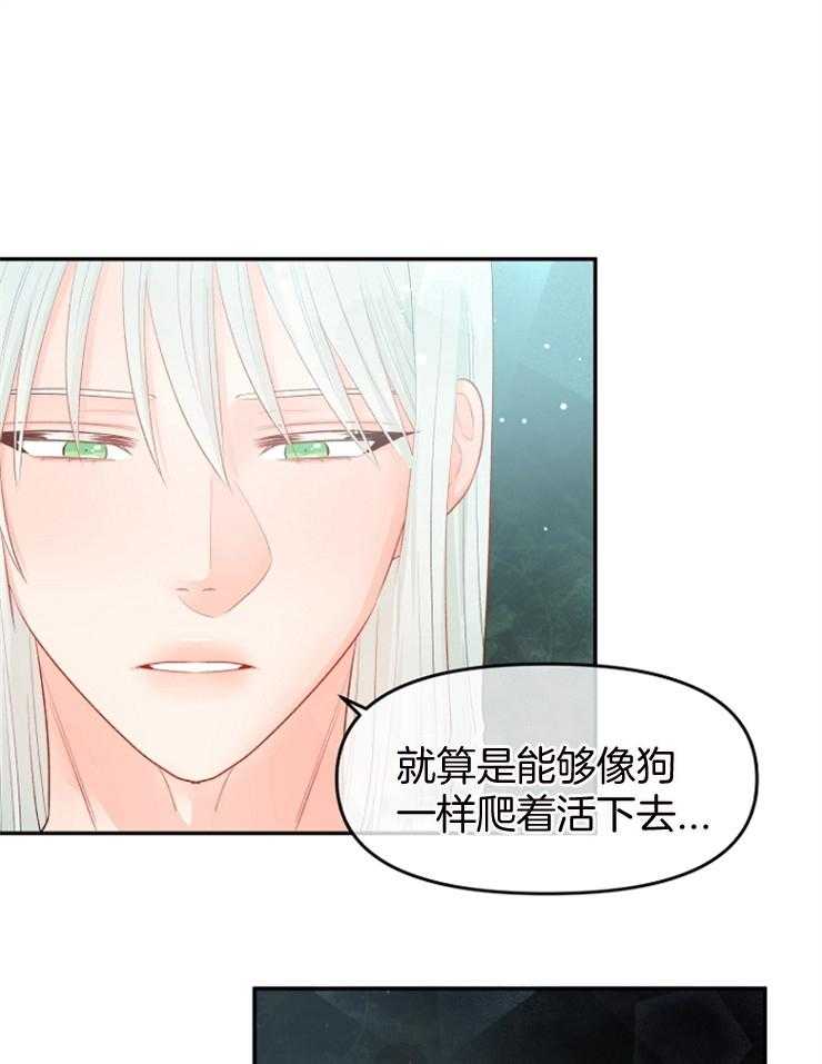 《皇女的无限轮回》第32话 是结束还是开始？ 第3页