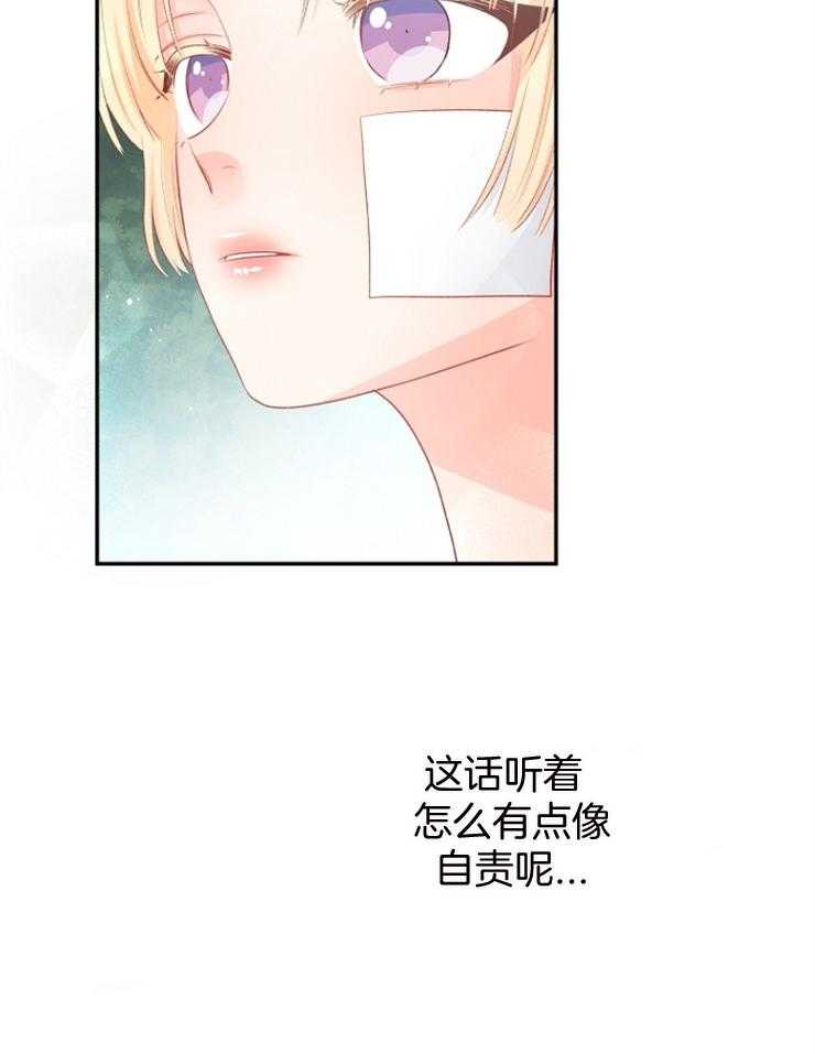 《皇女的无限轮回》第32话 是结束还是开始？ 第5页