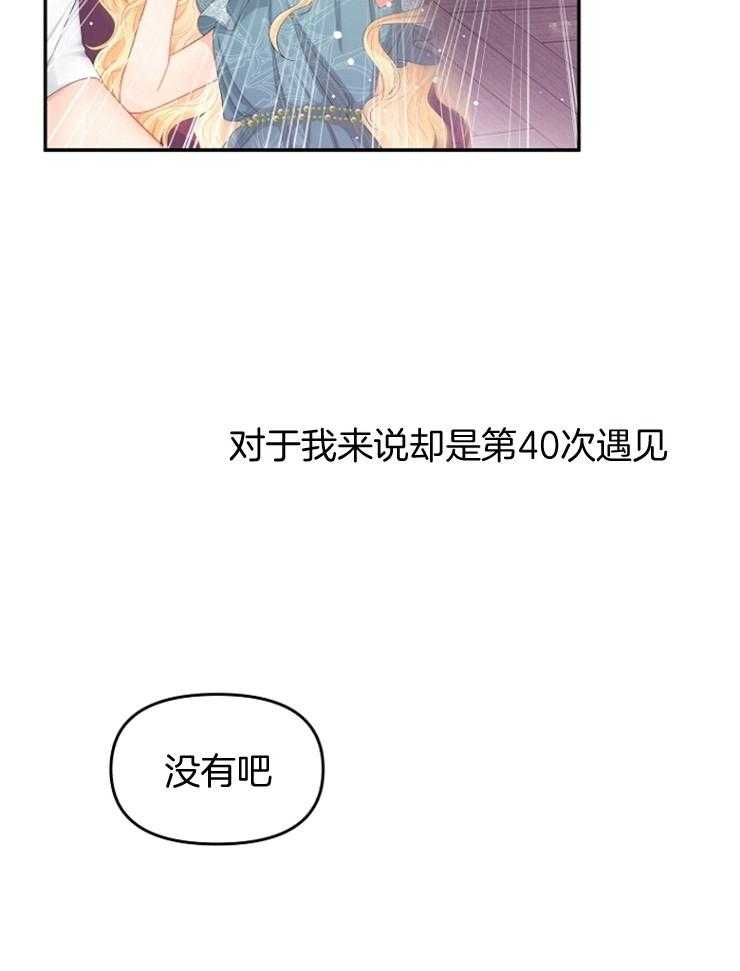 《皇女的无限轮回》第31话 第40次再见 第10页