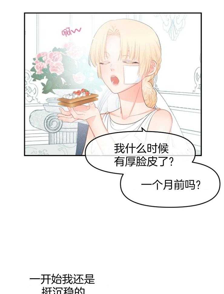 《皇女的无限轮回》第31话 第40次再见 第11页