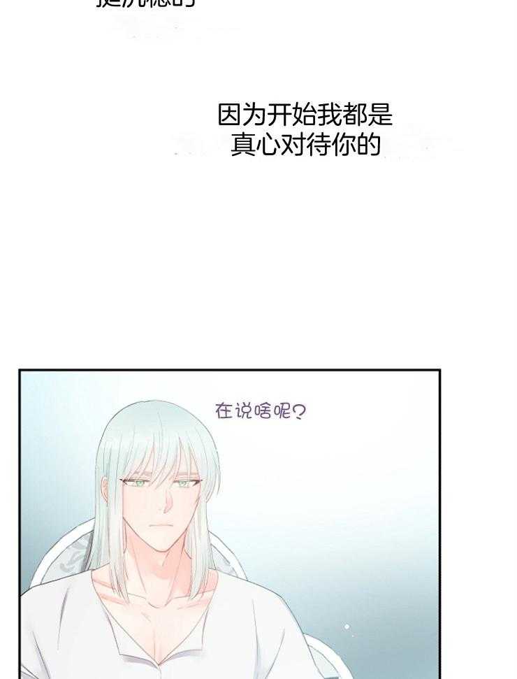 《皇女的无限轮回》第31话 第40次再见 第12页
