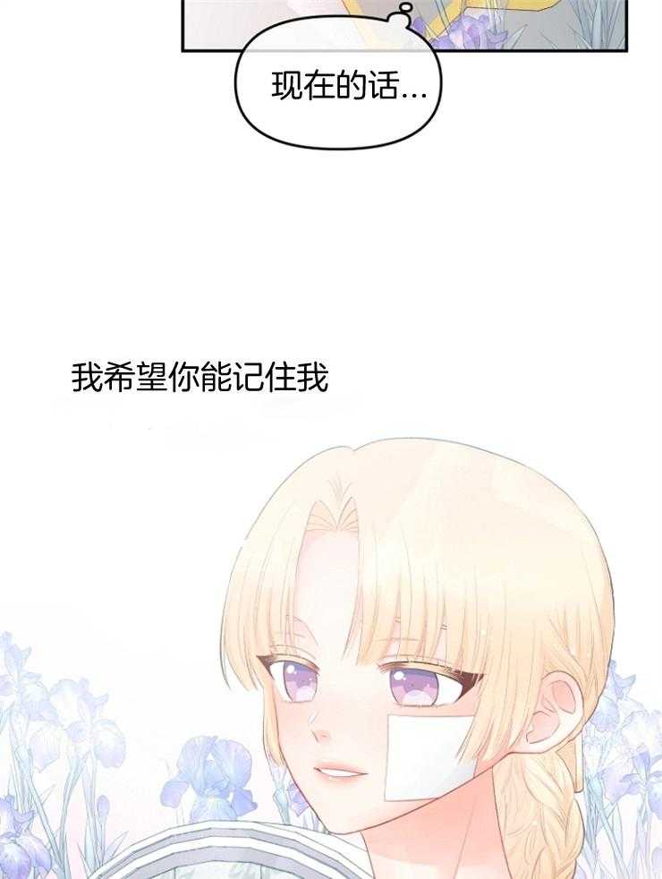 《皇女的无限轮回》第31话 第40次再见 第14页