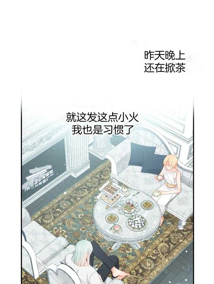 《皇女的无限轮回》第31话 第40次再见 第17页