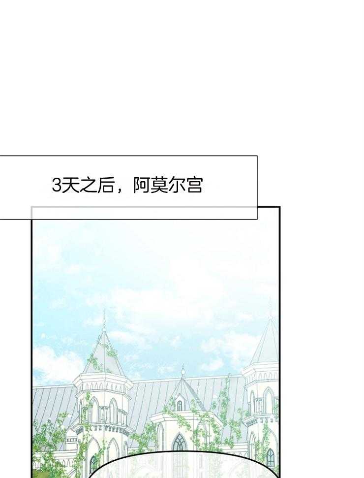 《皇女的无限轮回》第31话 第40次再见 第1页