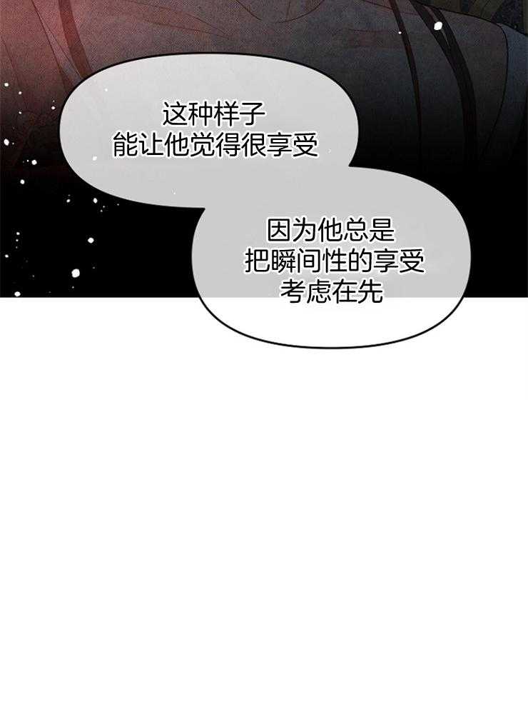 《皇女的无限轮回》第31话 第40次再见 第31页