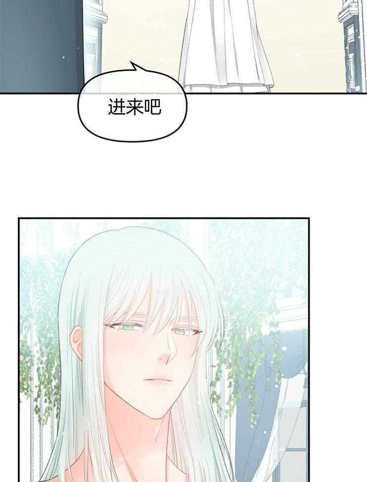 《皇女的无限轮回》第31话 第40次再见 第3页
