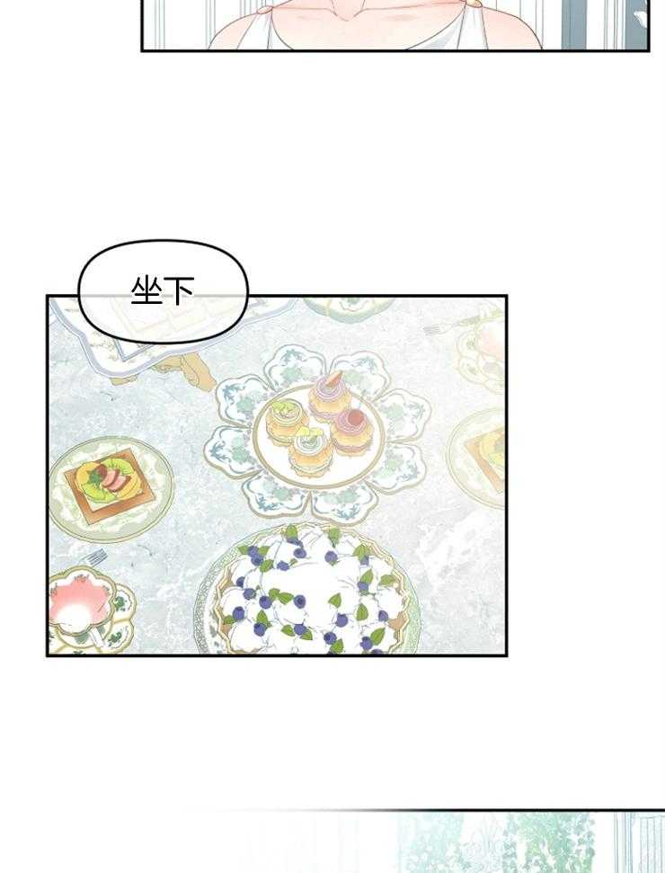 《皇女的无限轮回》第31话 第40次再见 第5页