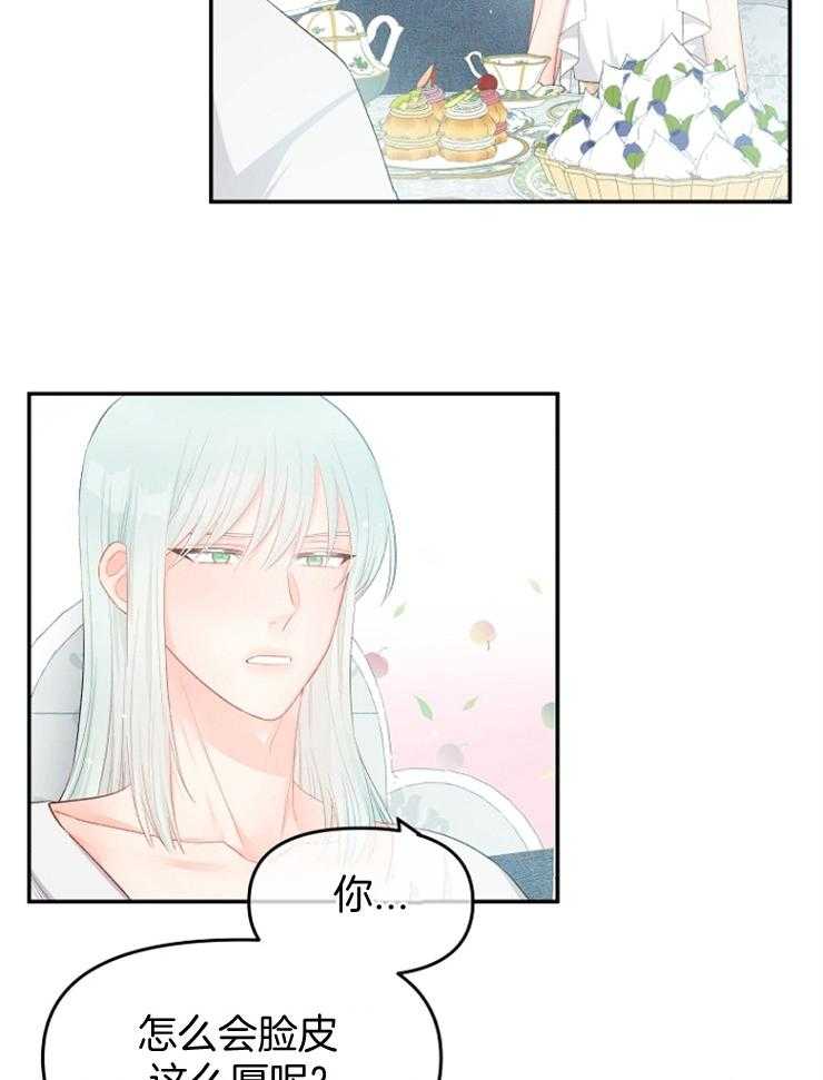 《皇女的无限轮回》第31话 第40次再见 第7页
