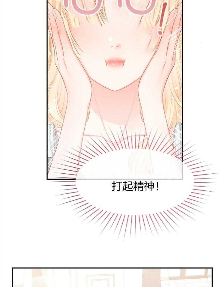 《皇女的无限轮回》第30话 逃脱不了的噩梦 第10页